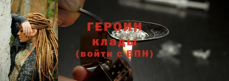 Героин Heroin  Луга 